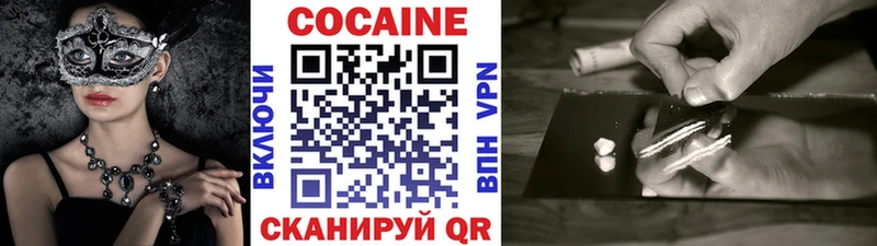 Кокаин VHQ  Челябинск 