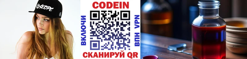 Кодеин Purple Drank  KRAKEN ONION  Челябинск  где можно купить наркотик 