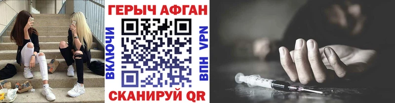 кракен как зайти  Челябинск  Героин афганец 