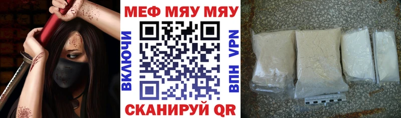 Мефедрон мяу мяу  Челябинск 